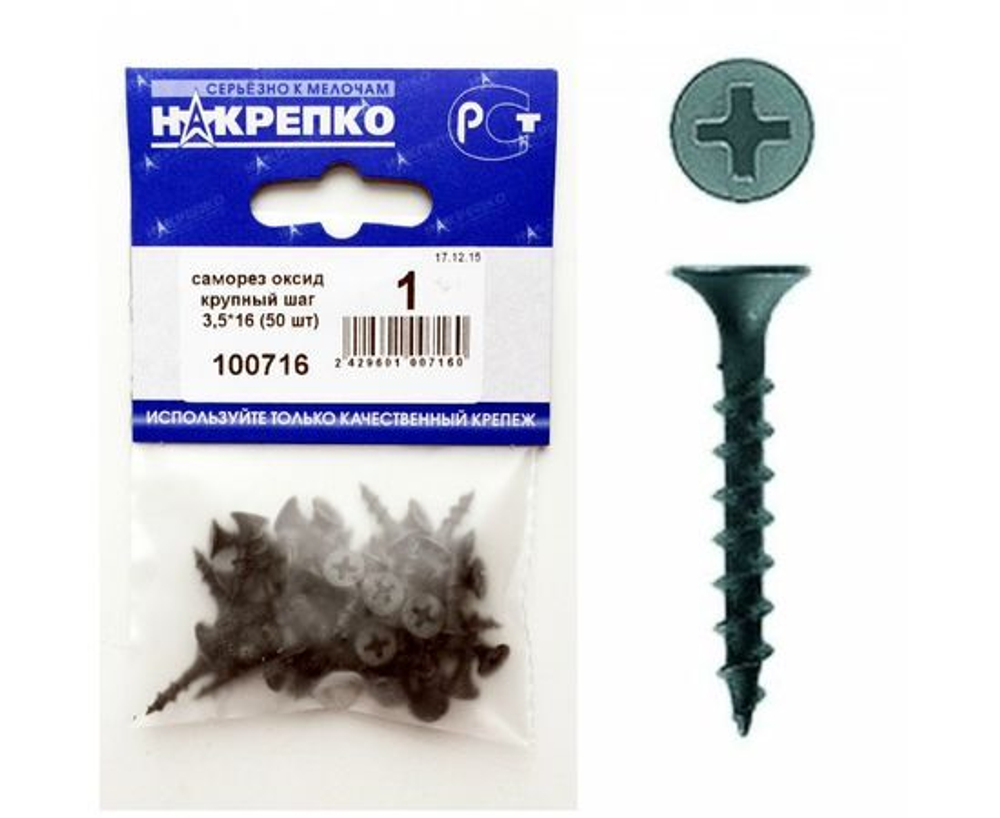 Саморез оксид по дереву крупный шаг 3,5*16 (50 шт BL) (цена за уп) НАКРЕПКО