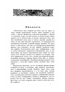 Сценический грим. Руководство для артистов и любителей | А. К. Воскресенский