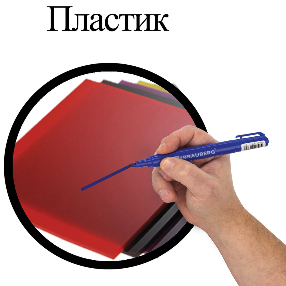 Маркеры перманентные BRAUBERG "Classic" набор 4 ЦВЕТА круглый наконечник 3 мм (4 штуки в упаковке)