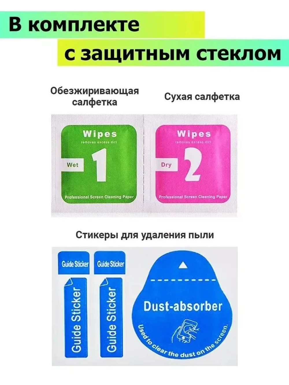Защитное стекло "Плоское" для iPad mini 1/2/3 2012/2013/2014