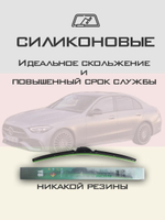 Щетки стеклоочистителя HUOYE Y8 550/550 мм на MercedesBenz CClass | AeroClip
