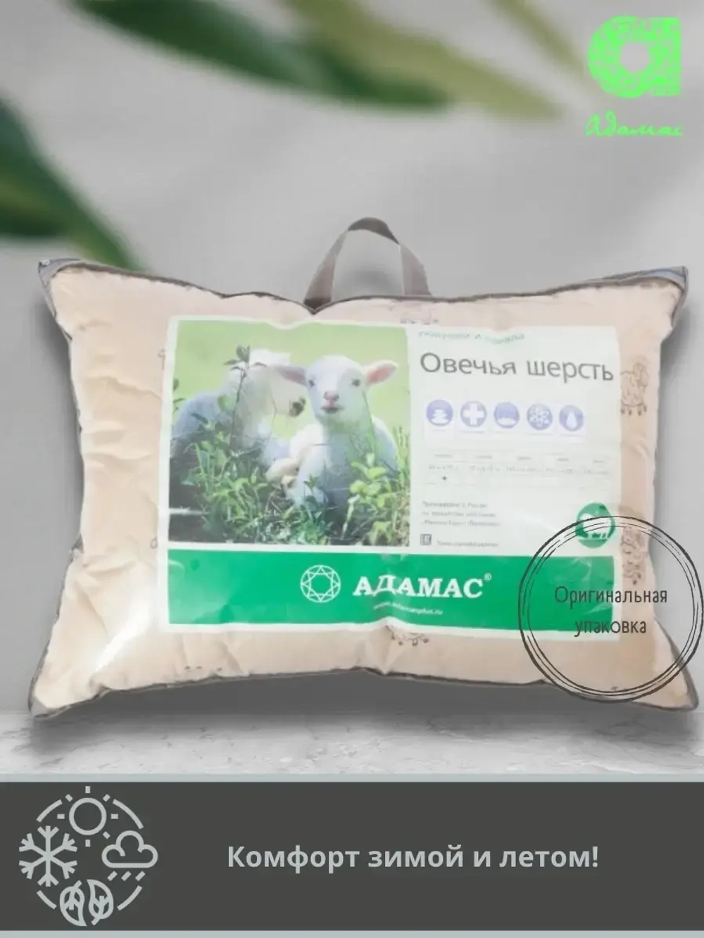 Подушка "Овечья шерсть" полиэстер 50*70