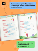 Шиманская В. Полезные истории. Что на самом деле нужно уметь
