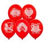 Шар латексный 35см Русский стиль Краса Моя (Ассорти)