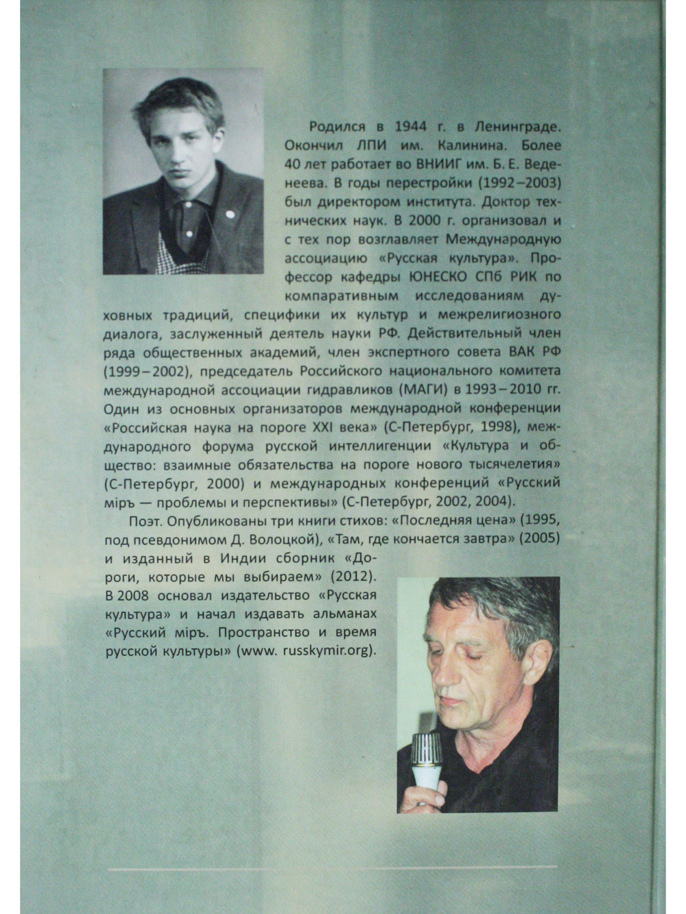 Неизбежное. Стихи, страницы из дневника, статьи.