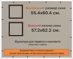 Рамка 55x60 для постера и фотографий