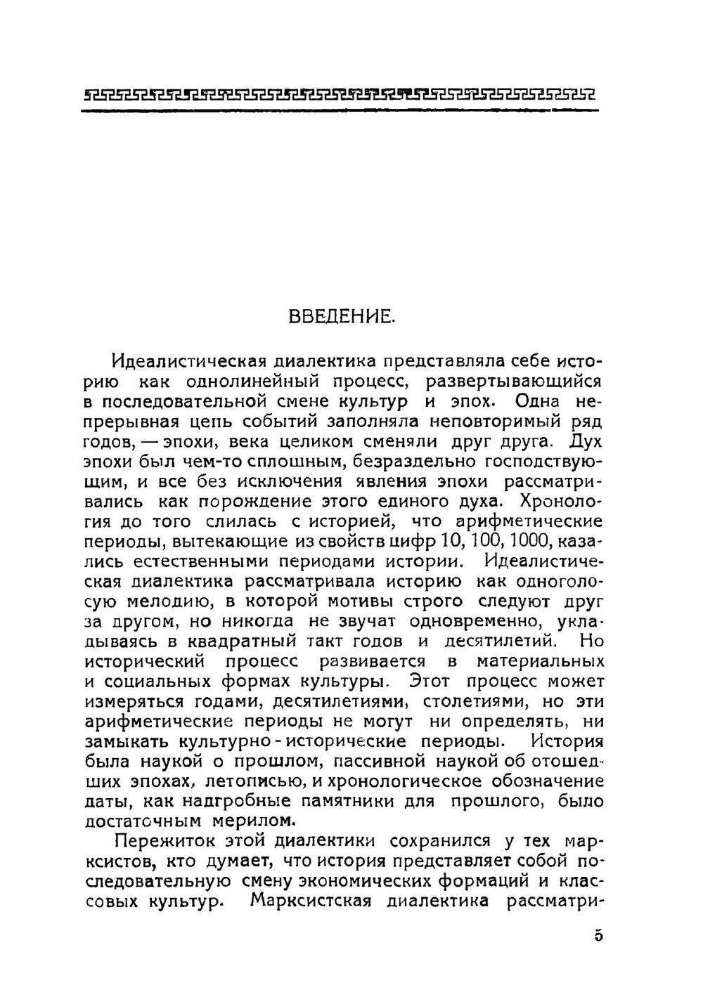 Кризис современного искусства. литература, живопись, музыка | Иоффе Иеремия Исаевич