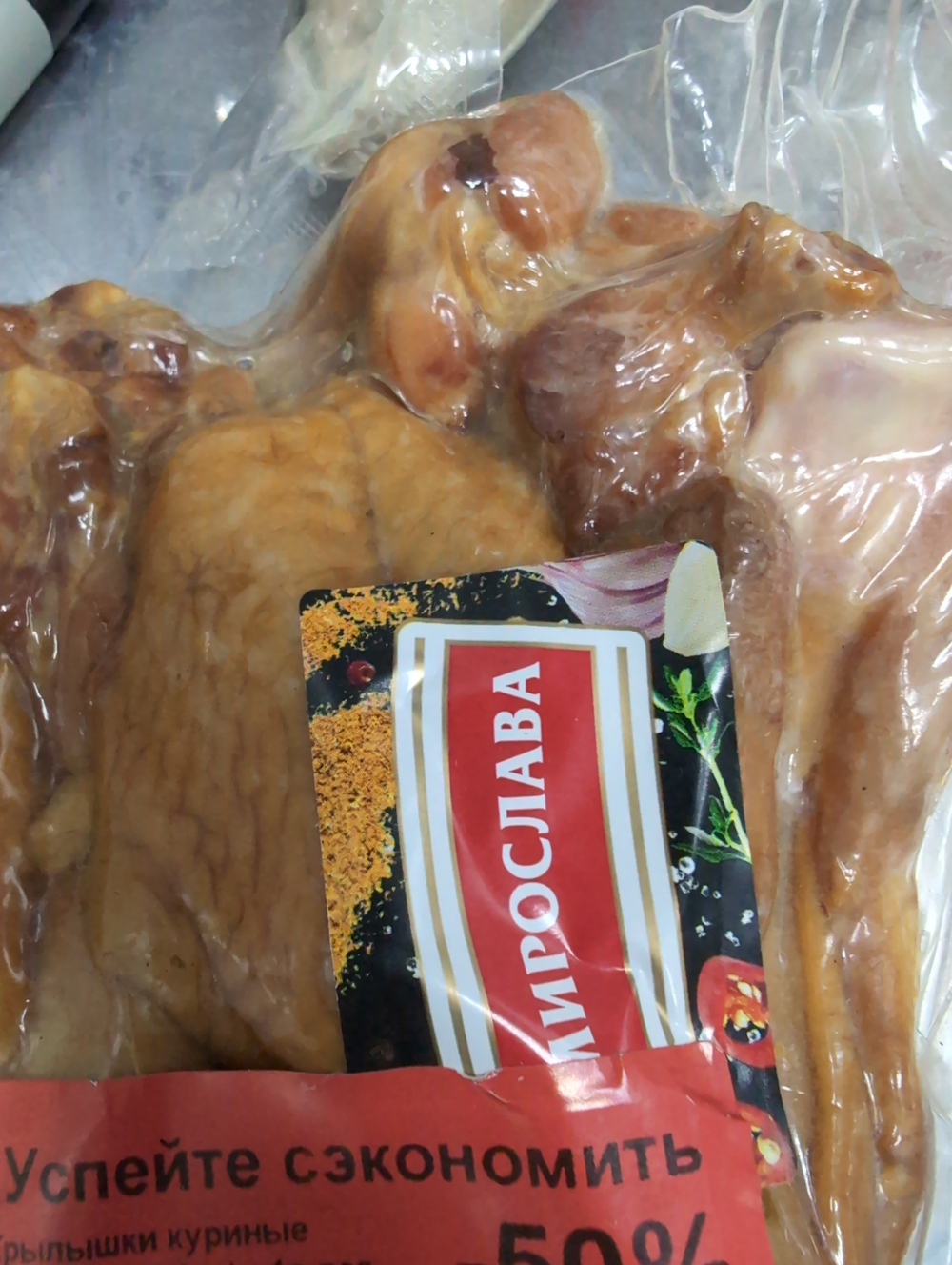 Проверено очень вкусно ✅Крылышки куриные копчёно варёные 600 г