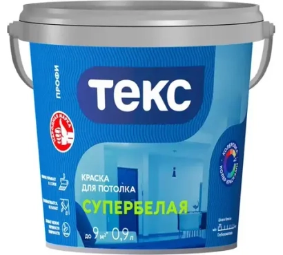 Краска Текс Супербелая Профи для потолка (0,9л) КОЛЕРУЕМАЯ