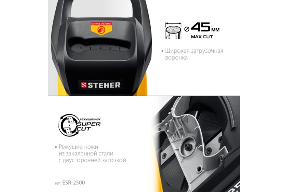 Измельчитель веток садовый Steher ESR-2500