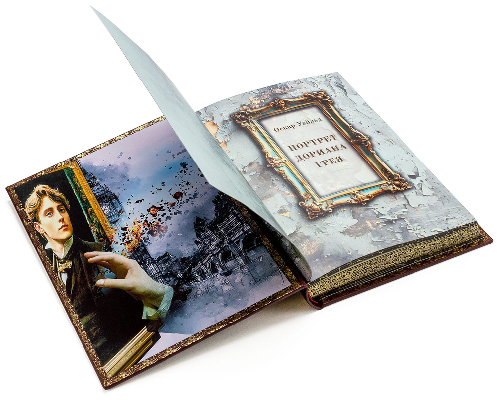 Уайльд О. "Портрет Дориана Грея". Подарочная книга в кожаном переплете