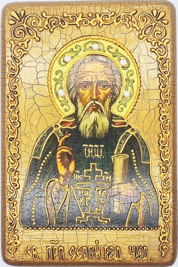 Икона. Сергий Радонежский. 10х15 см