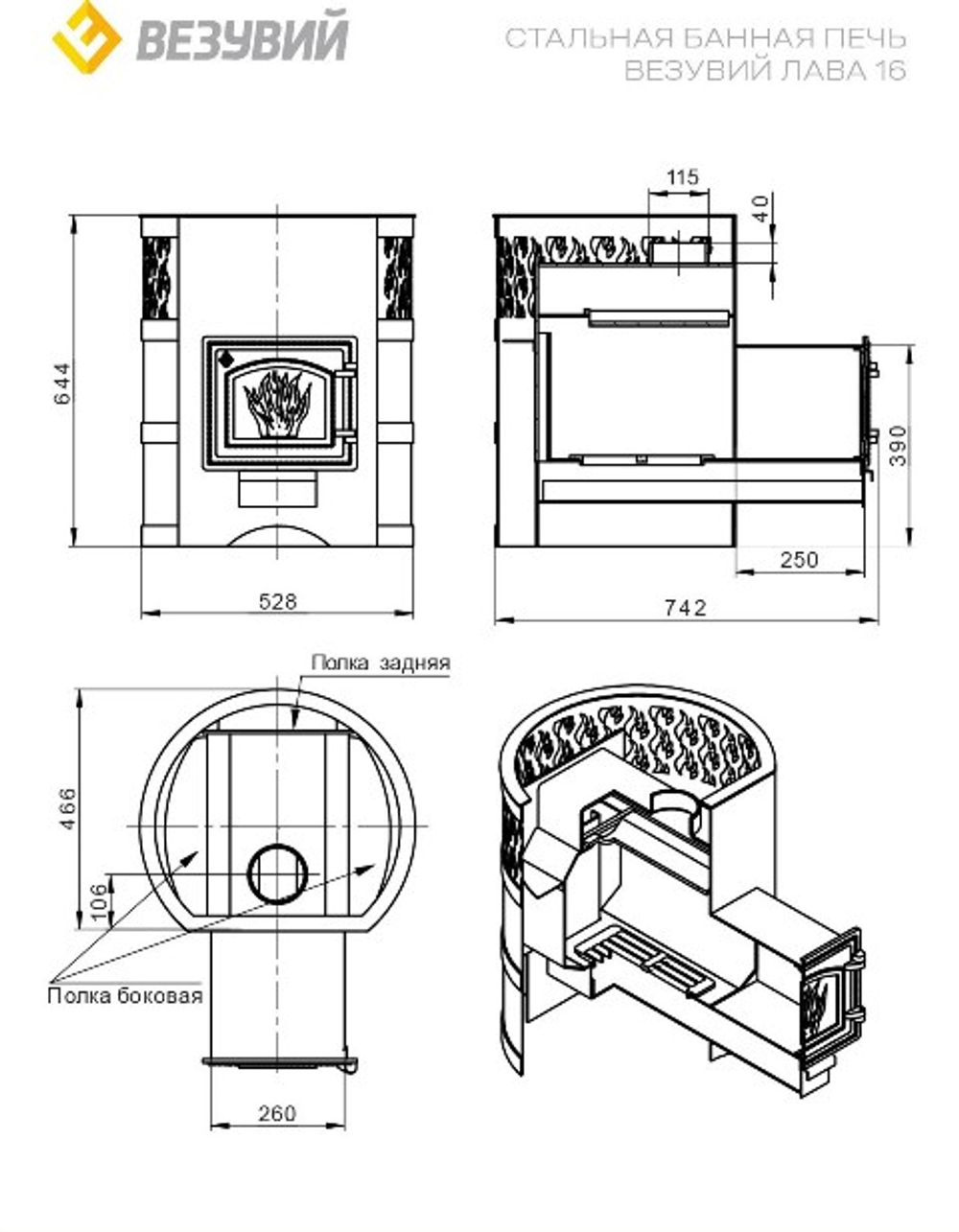 Печь ВЕЗУВИЙ Лава 16 (ДТ-3С)