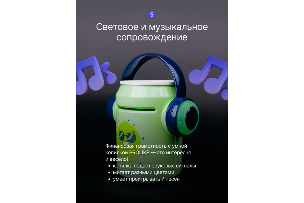 Детская умная копилка Prolike банка, зеленый