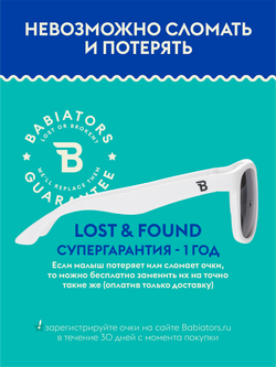 С/з очки Babiators Original Navigator: Шаловливый белый