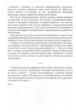 Образ верным. Памяти протоиерея Николая Винокурова