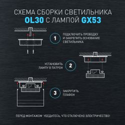 Светильник настенно-потолочный спот ЭРА OL30 WH GX53 белый
