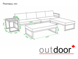 Модульный комплект мебели OUTDOOR Онтарио (2 дивана (левый/правый), 2 скамьи, кофейный стол), графит