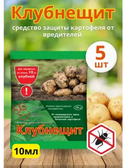 Клубнещит 10мл от колорадского жука и проволочника *5шт