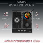 газовая поверхность KM 514 S