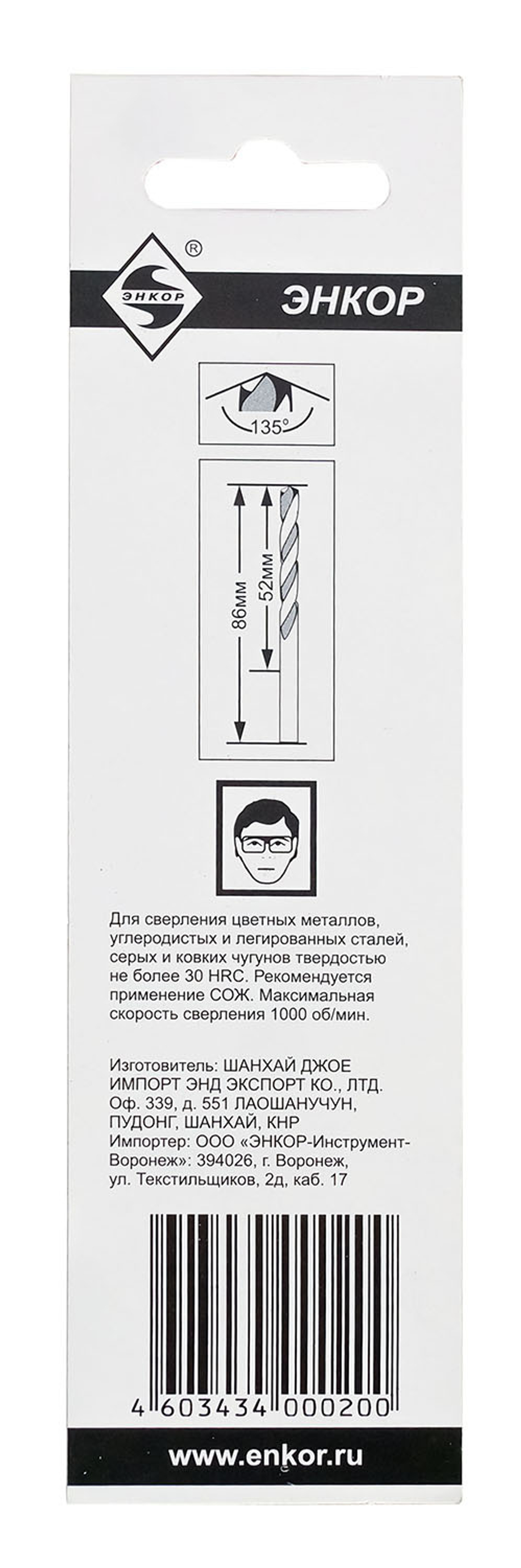 Сверло для металла Р6М5 Ф5,0 мм, 2 штуки, блистер