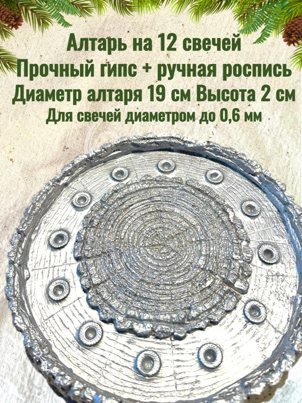 Самый полный набор атрибутики для алтаря «Лунный»