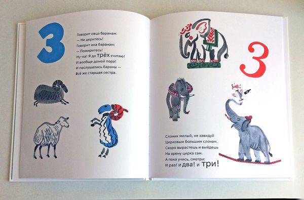 Считаем с дедушкой Маем