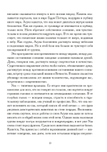 Воплощение: творческое активное воображение в медицине, искусстве и путешествиях. (PDF)