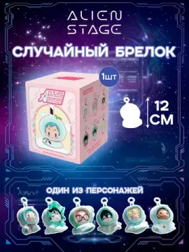 Фигурка плюшевая Alien Stage Sunny в ассортименте 1 шт blind box
