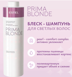 БЛЕСК-ШАМПУНЬ PRIMA BLONDE