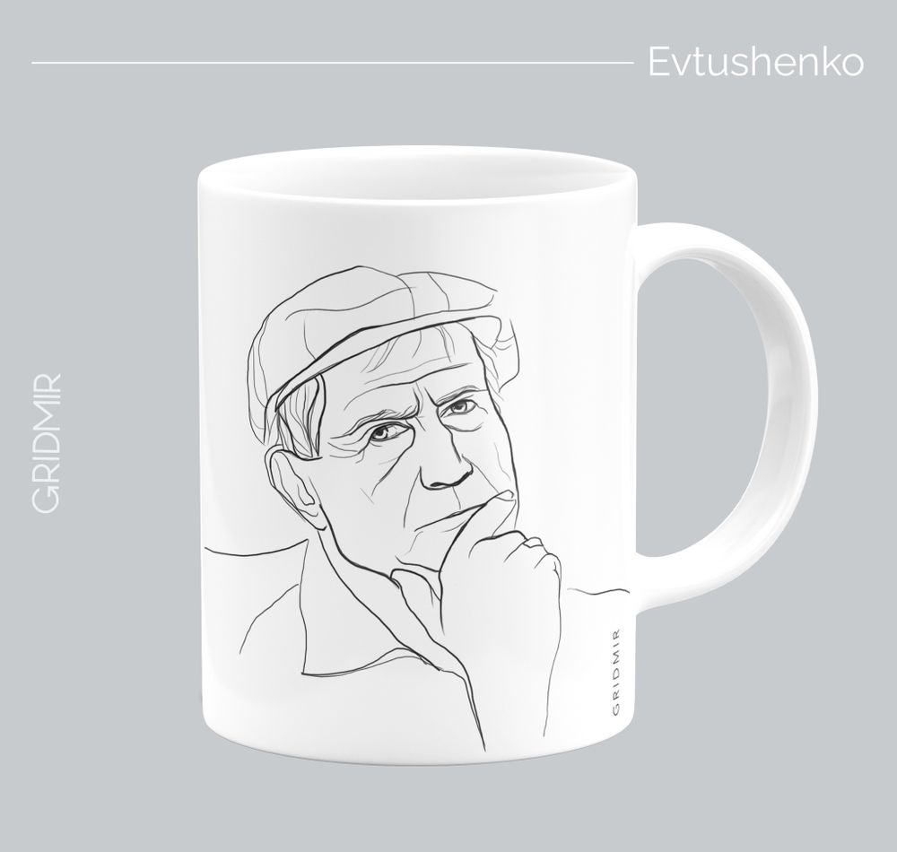 Кружка с принтом минимализм "Евтушенко"