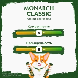 Кофейный напиток Monarch Classic, 3 в 1, растворимый, в стиках, 50 шт. x 13,5 г