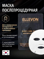Маска для лица после косметологических процедур Ellevon Post Care Mask 5шт