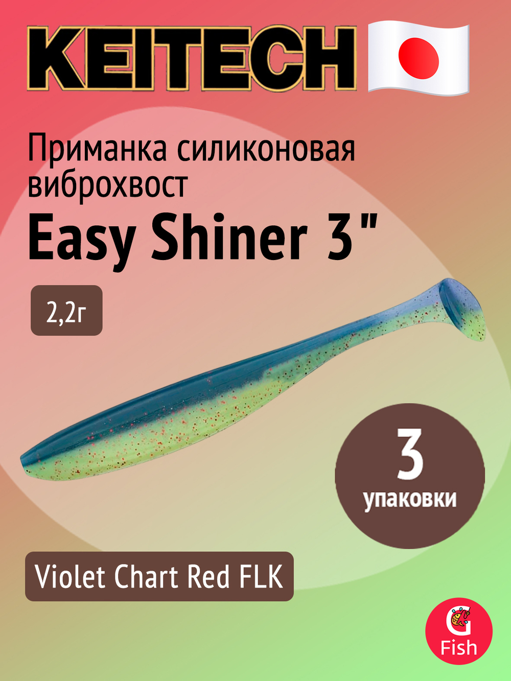 Приманка силиконовая Keitech Easy Shiner 4" PAL #01 Chartreuse Red Flake, 3 упаковки по 7 штук