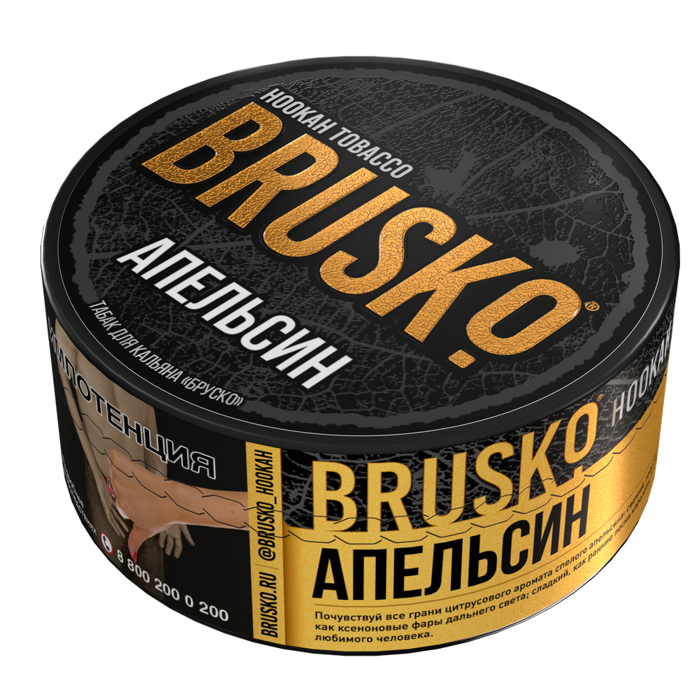 Табак Brusko &quot;Апельсин&quot; 125г