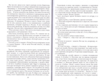 Записки православного адвоката. Федор Макаров