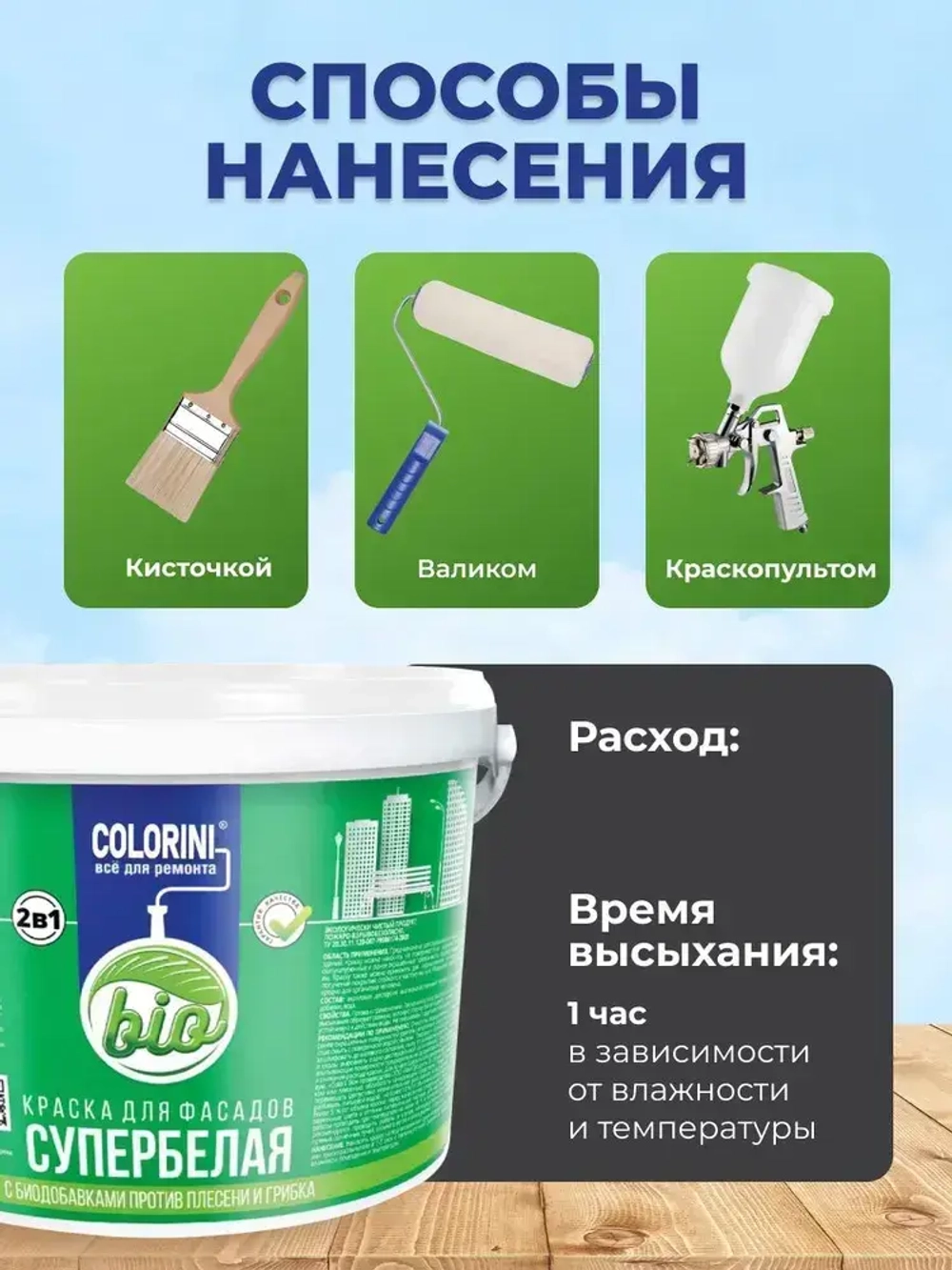 Краска фасадная для наружных работ белая матовая 2.7 кг