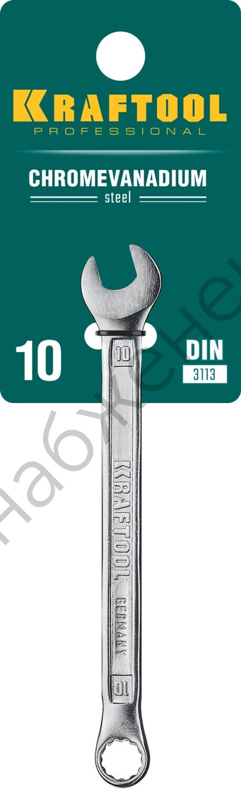 KRAFTOOL 10 мм, комбинированный гаечный ключ (27079-10)