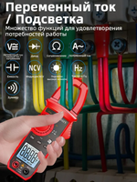 Профессиональные токовые клещи, Цифровой мультиметр, NCV