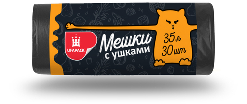 ПАКЕТЫ Д/МУСОРА УФА ПАК С УШКАМИ (ЧЕРНЫЙ) 35Л. 30ШТ.  6064