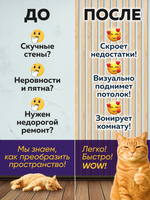 Панели самоклеящиеся для стен, деревянные рейки, 3см, Сонома