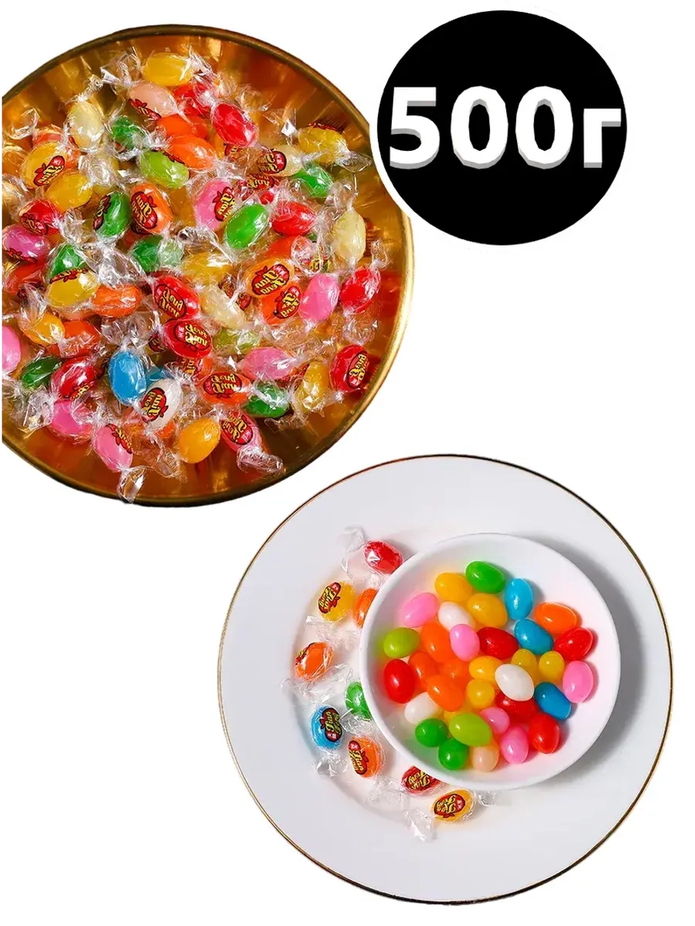 Конфеты жевательные фруктовые бобы 500 г