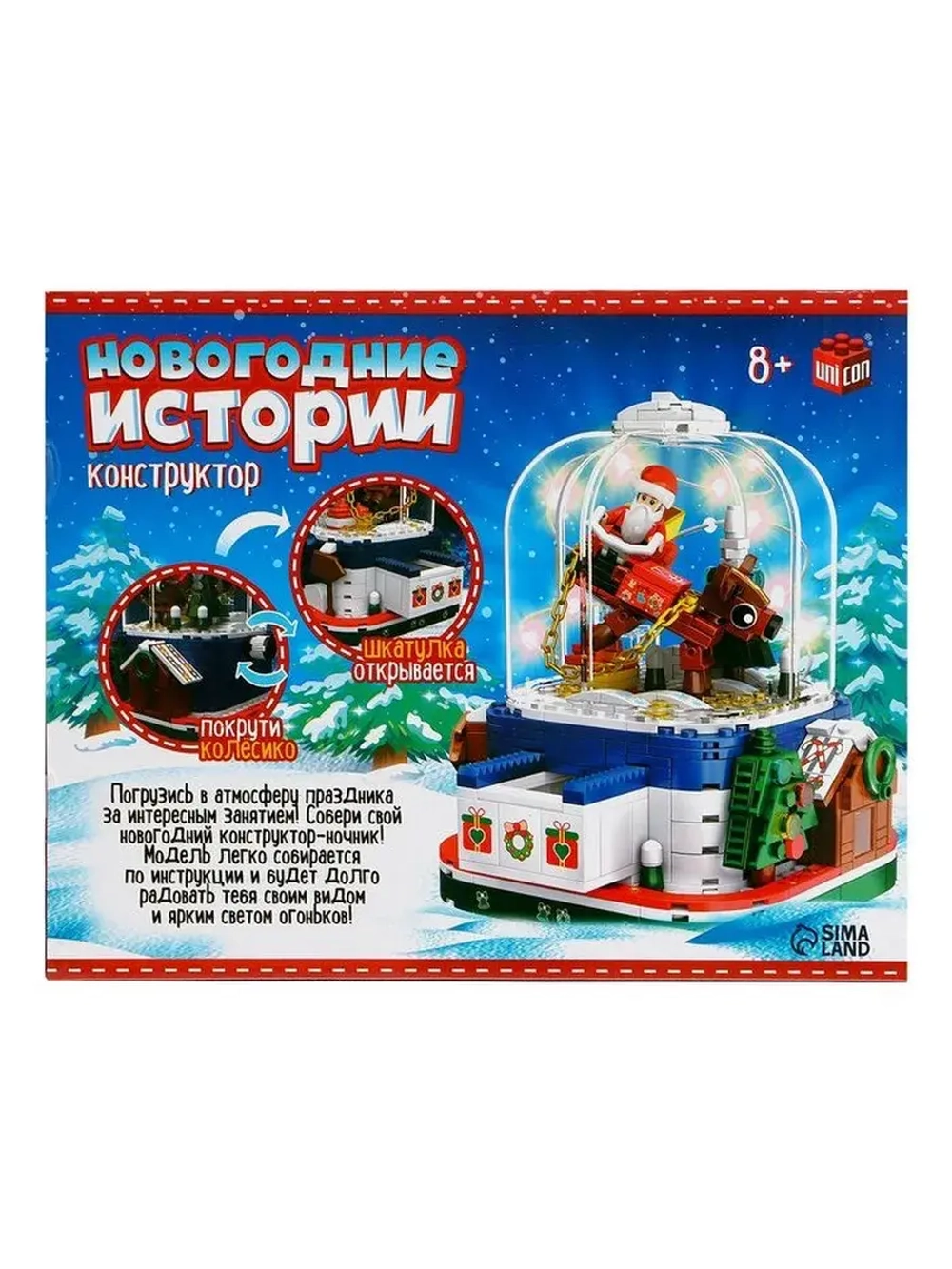 Конструктор «Новогодние истории», шкатулка, гирлянда, на бат