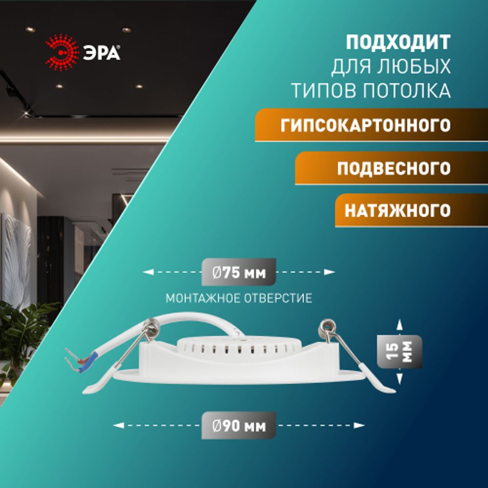 Светильник светодиодный встраиваемый ЭРА KL LED 25A-5 3K WH SET 10 5Вт 3000К круглый поворотный белый набор 10 шт