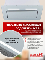 Вытяжка встраиваемая MACBI M-Box-G 60R WHITE белое стекло 850 м3/ч +ПДУ