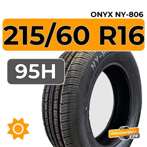 Onyx Ny-806 215/60 R16 95H