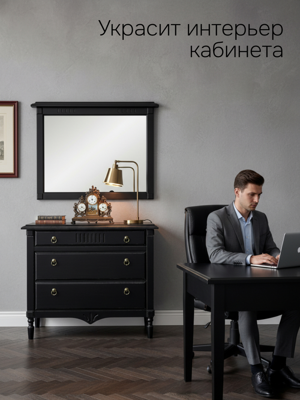 Зеркало настенное 100х70, Джоли, в ванную, прихожую, деревянная рама, массив березы, черный