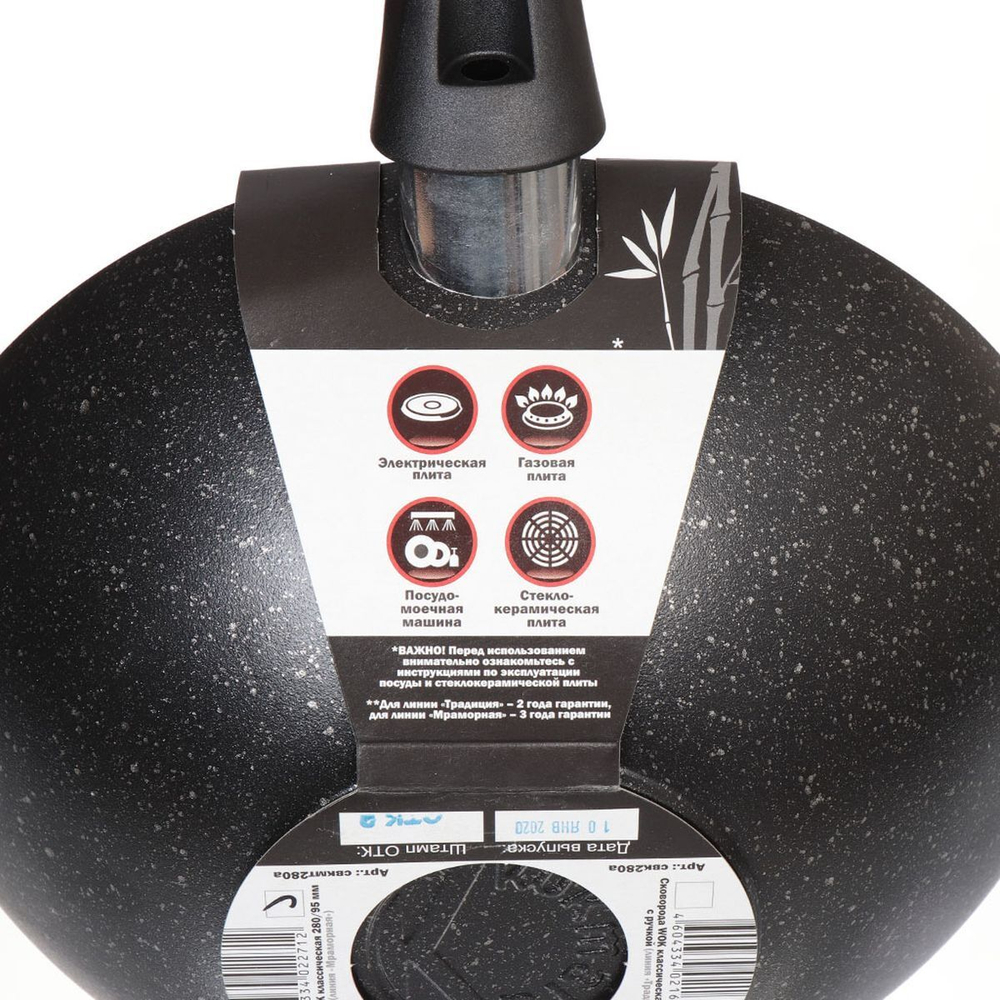 Сковорода-вок алюминий, 28 см, антиприг, Kukmara, Темный мрамор, свкмт280а