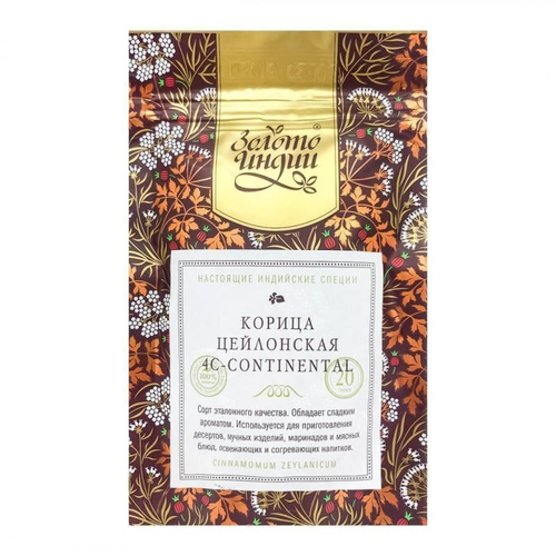Корица Цейлонская в палочках, сорт 4С Continental