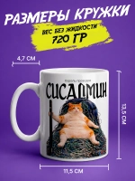 Кружка "Сисадмин. Король проводов"